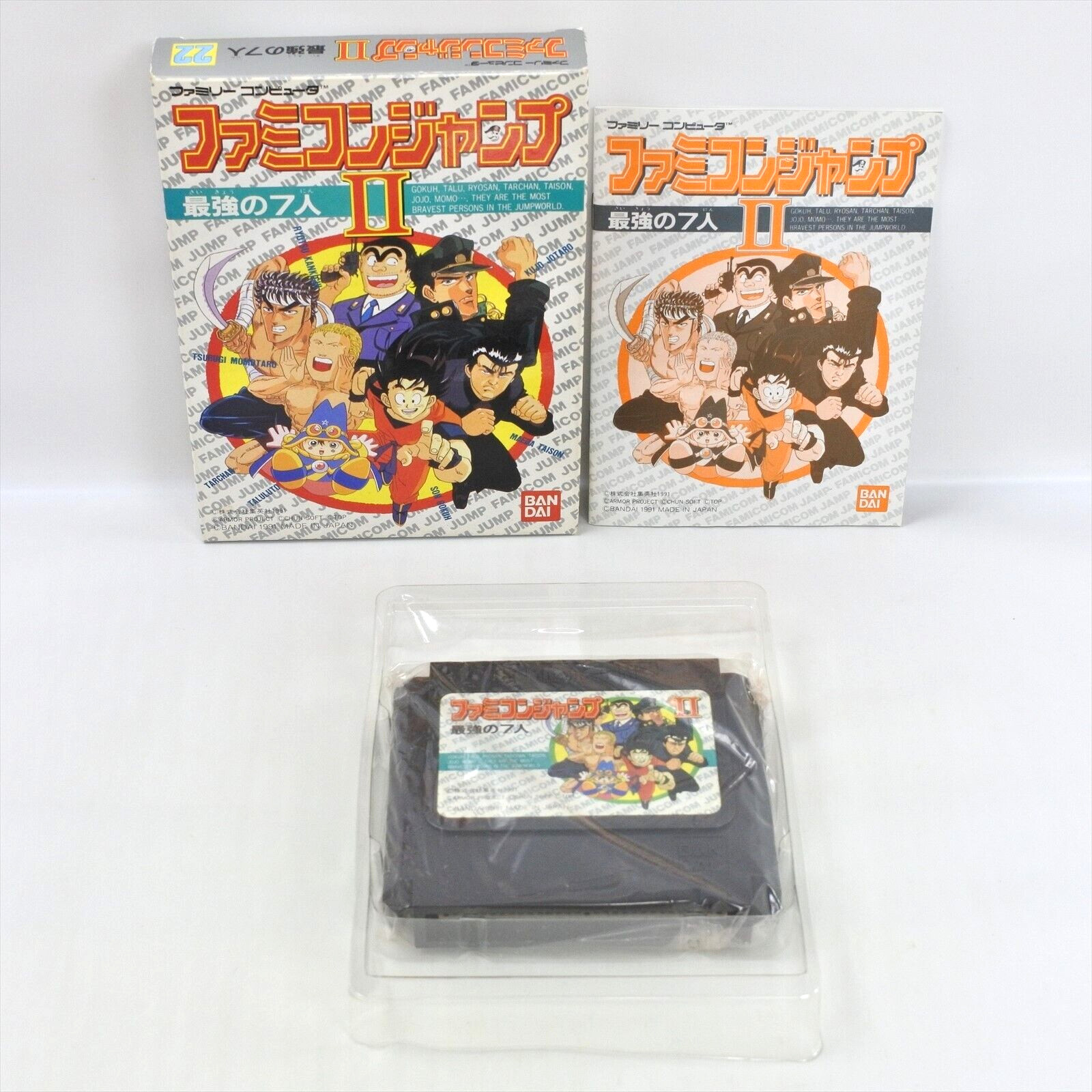 Famicom JUMP II 2 MINT Famicom Nintendo 2855 fc
