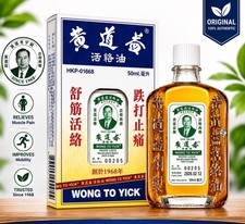 Genuine Sealed Wong To Yick Wood Lock Medicated Oil Pain Relief-50ML????????????