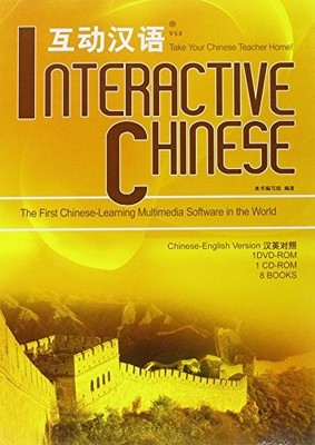 INTERACTIVE CHINESE (REVISED EDITION) By Ben Shu Bian Xie Zu & China NEW