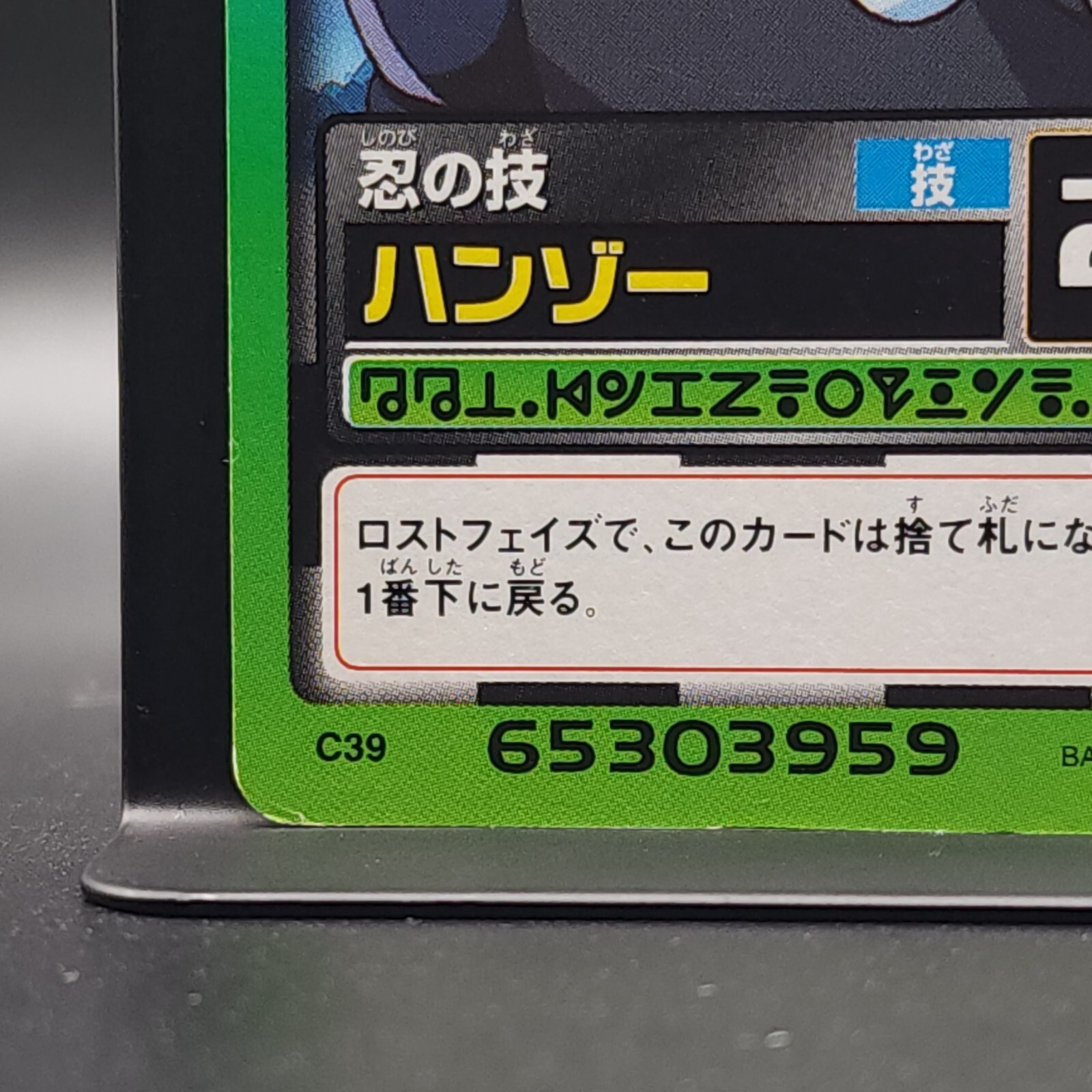 Hanzo Hunter x Hunter Card CARDDASS HYPER BATTLE BANDAI 2000 Japanese ...