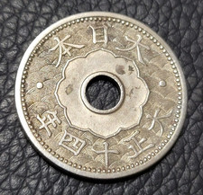 1925 Japan Taishō 10 Sen Coin