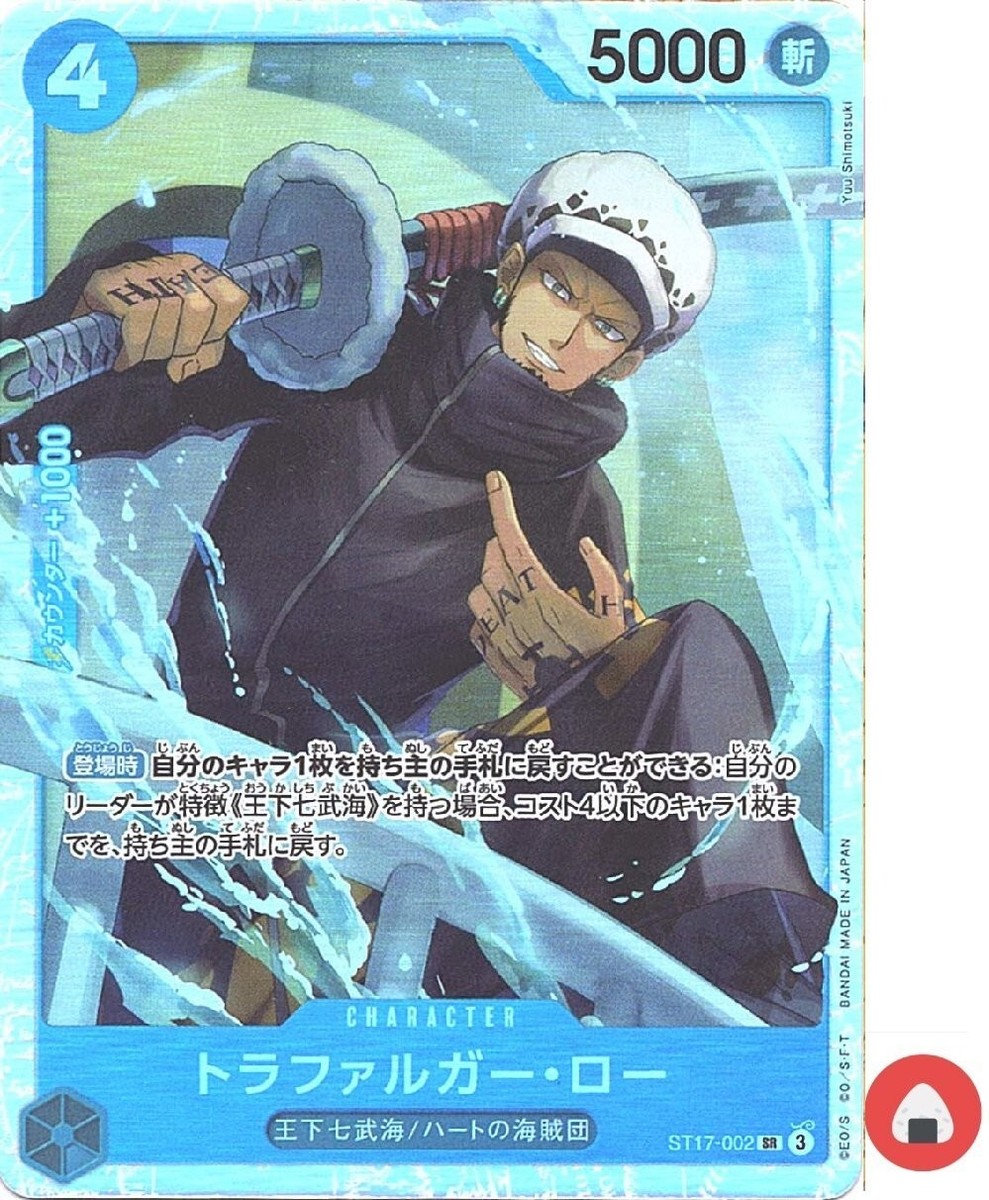 One Piece card ST17-002 SR Trafalgar D. Water Law Japanese | eBay