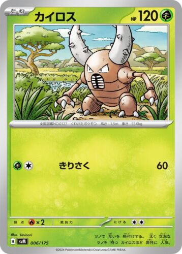 ☄️ Set Carte Pokémon TCG "Generations Starter Decks" svM Jap - Mint / Near Mint - Bild 7 von 144