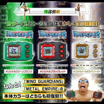 デジタルモンスターデジモンペンデュラム COLOR 5 L EMPIRE TOY] プレミアムバンダイ限定 デジモンペンデュラムCOLOR 5 METAL