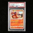 PSA 8 NM-MT 2020 Pokemon JPN Charizard D 143/S-P Promo