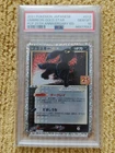 Umbreon Gold Star 012/025 PSA 10 Japanese 25th Anniversary Stamped Promo Pokémon