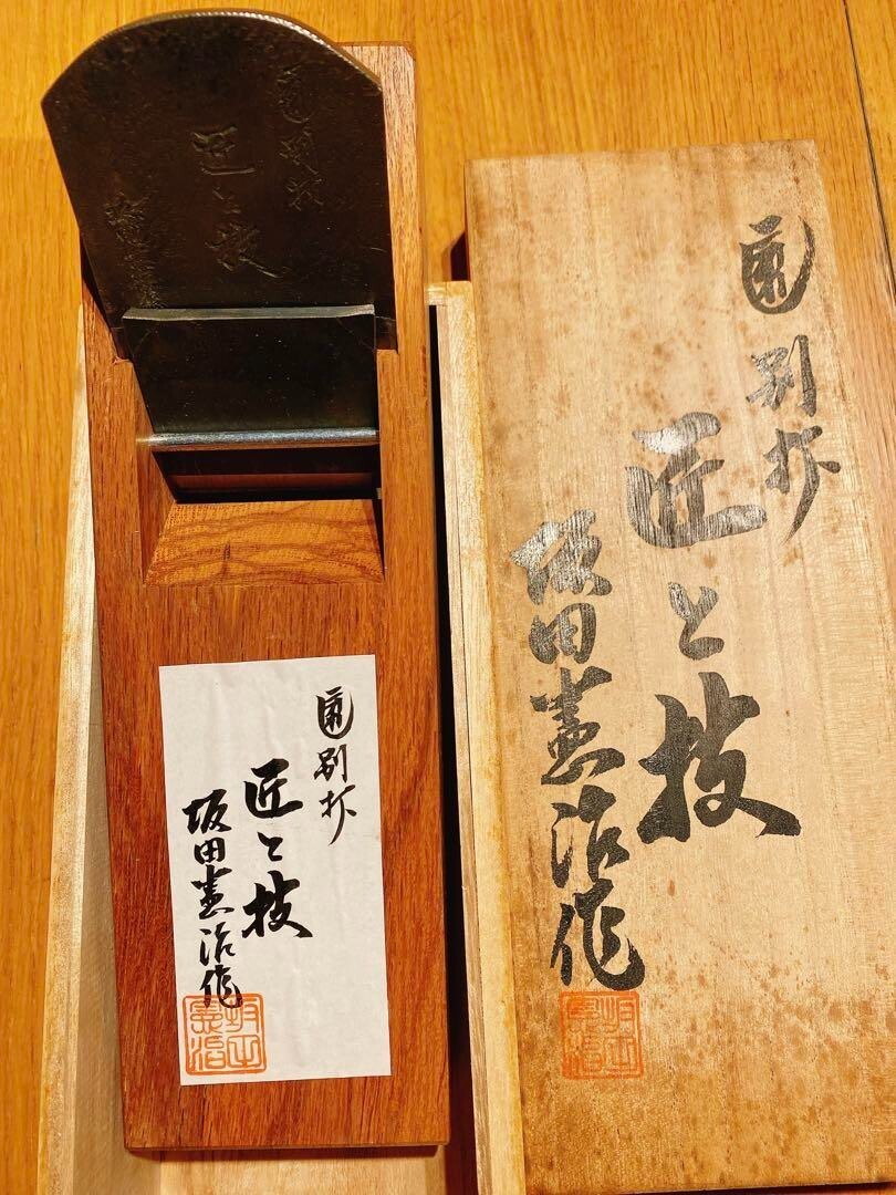 ボローニャNo. 16ナカタ Sakata Kenji Kanna Japanese Smoothing Hand Plane Takumitowaza 70mm
