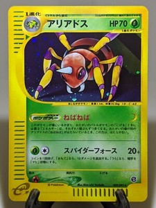 Ariados 009/092 Holo e-series Town On No Map 2002 Japanese Pokemon Card EXC A674