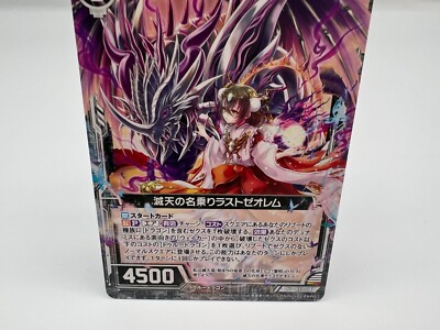 てぃやん Z/X Zillions of enemy X card BROCCOLI N E11-041 Japanese Rare F/S