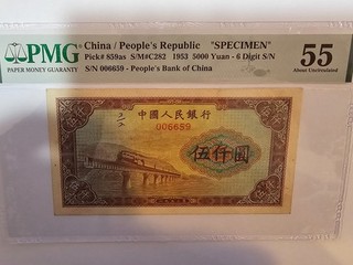 1953 Rare speimen First edition banknote P#859as China 5000 Yuan PMG 55