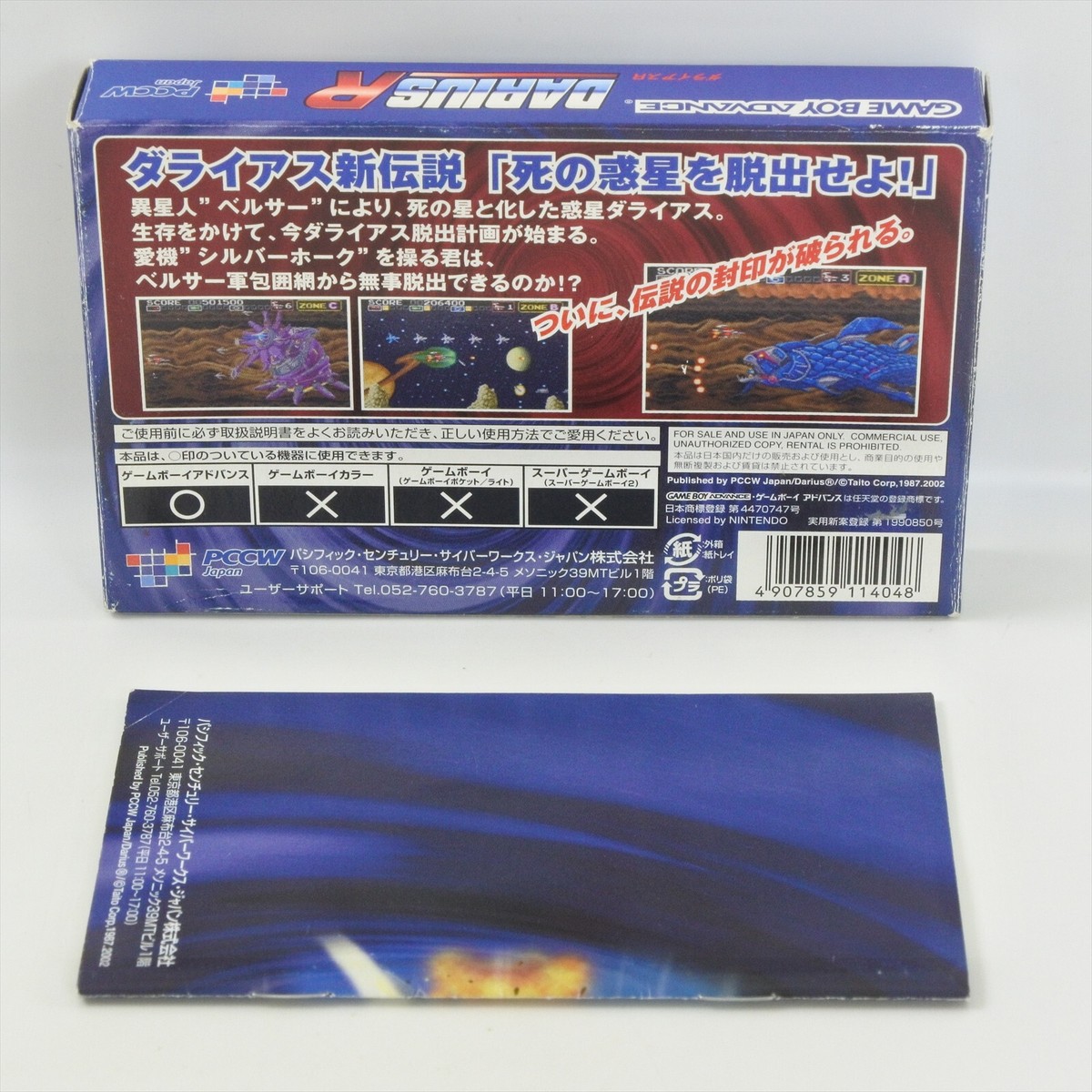 DARIUS R Gameboy Advance Nintendo 2136 gba | eBay