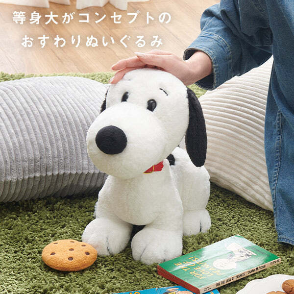 PEANUTS Plush toy Okaimono SNOOPY Exclusive My size SNOOPY sitting