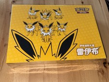 Pokemon Jolteon VMAX Gift Box - Box Set - Chinesisch Neu Ovp