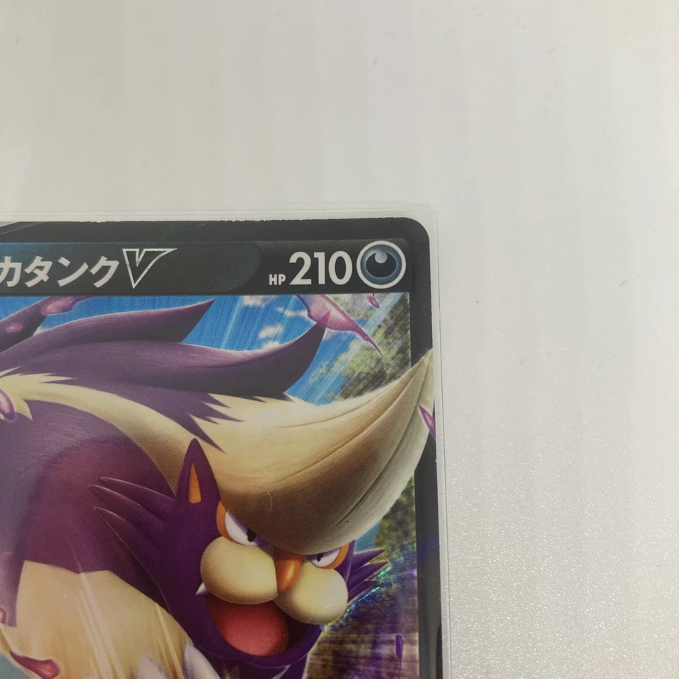 Skuntank V 056/098 S12: Paradigm Trigger Holo (Japanese) - Image 4 of 4