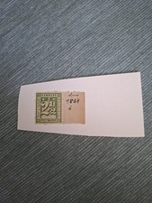Briefmarke 2 1/2 Ergänzungsmarke 1864 Hamburg