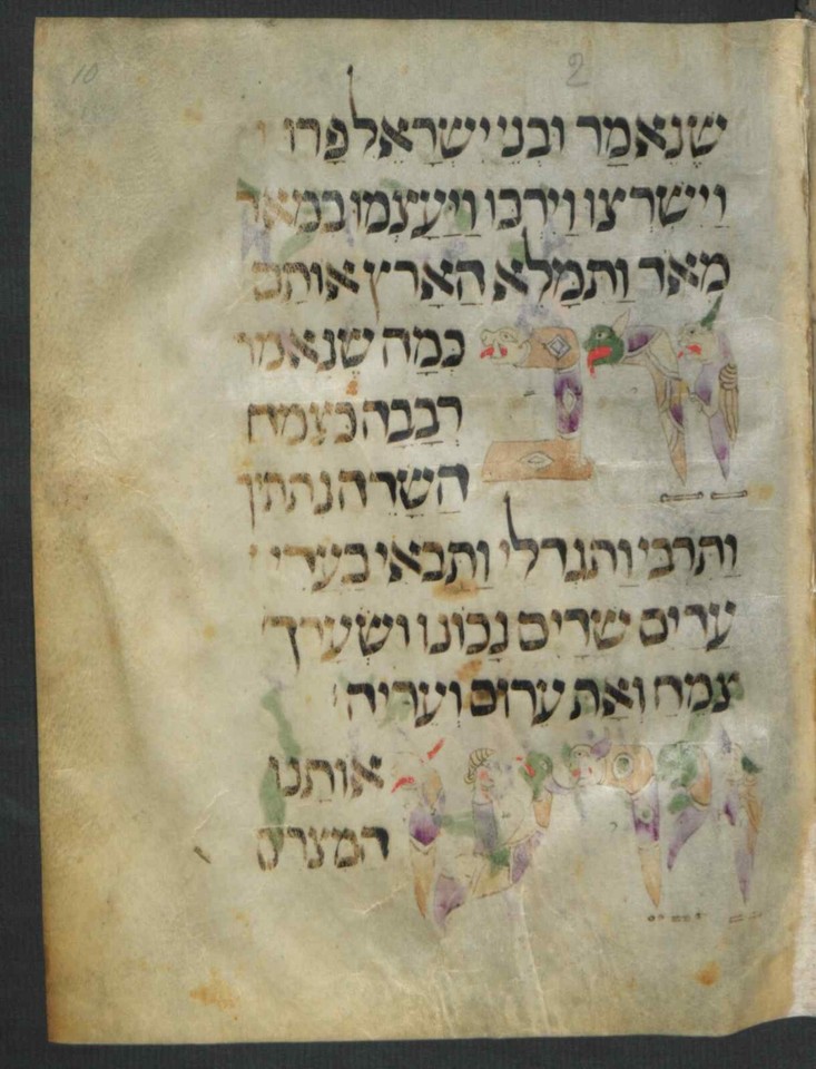 Siddur - Old Codex Medieval Mahzorim Jewish Holy Book from Spain (1300 ...