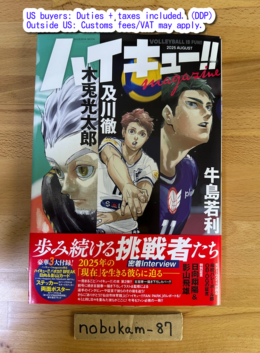 US DDP】HAIKYU!! MAGAZINE 2025 AUGUST Japanese Mook Book With