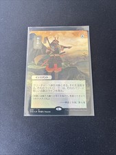 Magic the Gathering Swords to Plowshares (JP) Foil Card; Strixhaven; NM MTG