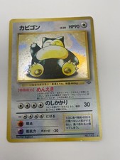 Snorlax Holo No.143 Jungle Japanese Pokemon Card 1997 06137