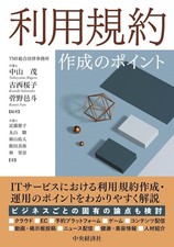 Key Points for Creating Terms