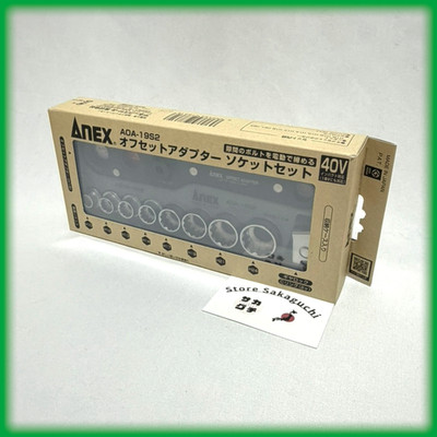 ANEX AOA-19S2 Offset Power Tool Adapter 19 Multi Set with 8 Sockets H10 to H24