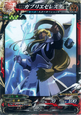 Star Ocean 4 Trading Card Lord of Vermilion Gods 5-067 ST Gabriel Celesta