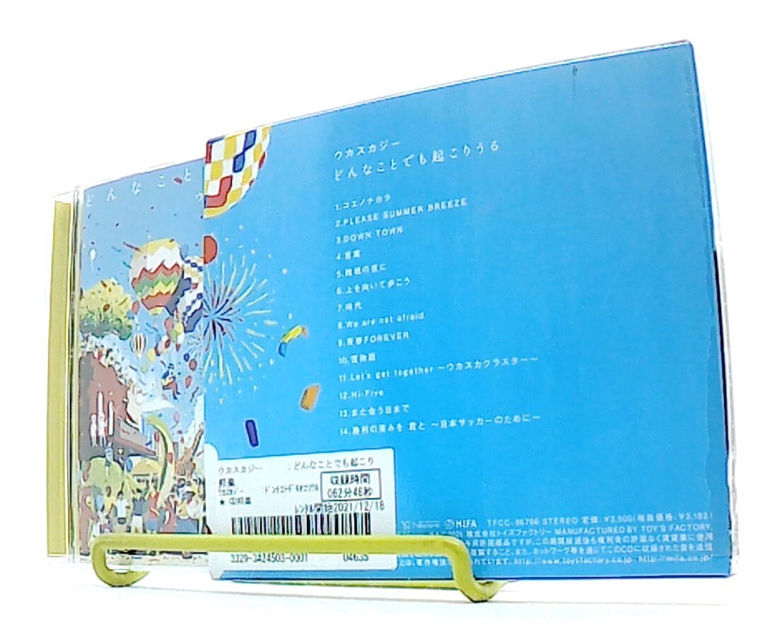 Don'na kotode mo okori uru [CD] UKASUKA-G, 桜井和寿, GAKU-MC /上を