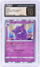 Gengar 071/190 S4a: Shiny Star V for sale | eBay