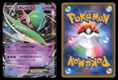 Gallade EX 030/078 Emerald Break 1st Edition Holo Japanese Pokemon TCG LP