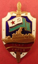 Soviet KGB Naval Border Guard Badge Coastal Defense Patrol Ship Kirov ORIGINAL