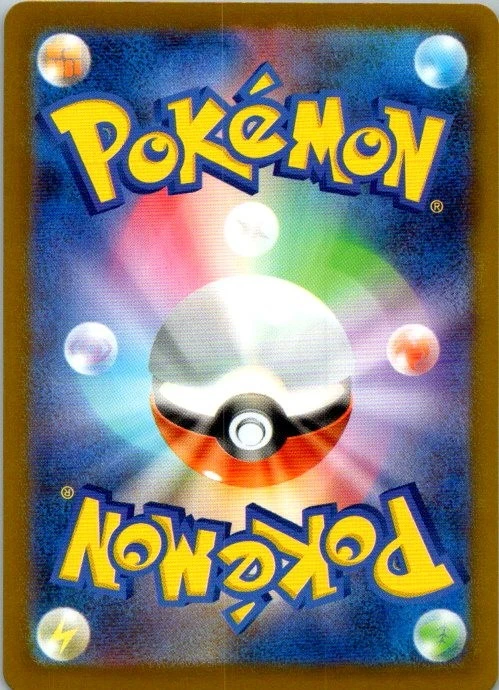 Chansey Common SV6: Transformation Mask 084/101 NM - Image 2 of 2