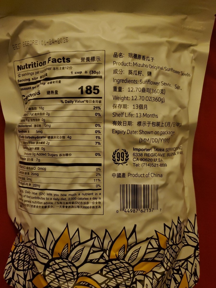 3 PACK MIZUKO ORIGINAL SUNFLOWER SEEDS (12.70 OZ EACH) | eBay