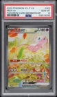 2025 POKEMON CS MEW EX  003/SV-P PSA10*1 & Coffee Promo Original Pack*1