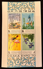 Singapore. 1970 Osaka Expo '70 World Fair Mini Sheet MUH. SG MS132 Cat £24. Fine