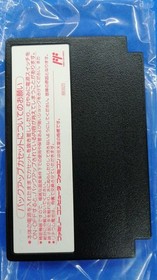 Natsume Famicom Soft Chaos World Used