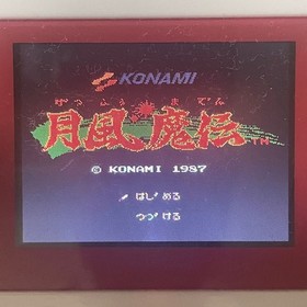 GETSUFU MADEN Nintendo Famicom Japan Import Free shipping FedEx DHL Tested