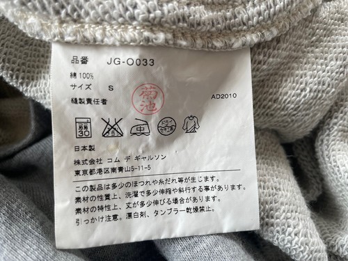 JUNYA WATANABE COMME des GARÇONS Cotton Knit Jersey Trench Coat Made in Japan - Picture 16 of 17