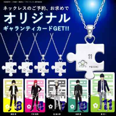 アクセサリー Nagi Blue Lock Seishiro Nagi Silver Puzzle Necklace Pendant