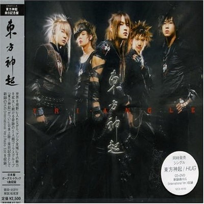 Dong Bang Shin TRI-ANGLE TVXQ CD Free Shipping with Tracking# New from Japan