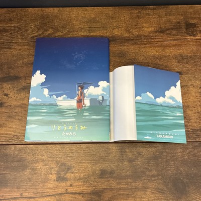 Takamichi Manga Book Ritou no Umi Japanese SEA ISLAND Wanimagazine