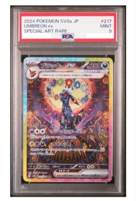 PSA 9 Umbreon ex SAR 217/187 Terastal Festival sv8a Pokemon PSA 9 Umbreon ex SAR 217/187 Terastal Festival sv8a Pokemon