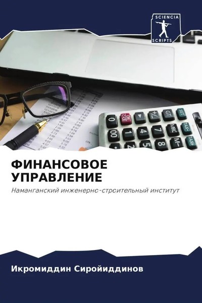 Ikromiddin Sirojiddinov | Finansovoe Upravlenie | Taschenbuch | Russisch (2022)-image