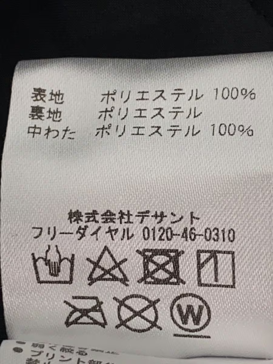 DESCENTE Down Jacket -- Polyester Black Solid Col… - image 5