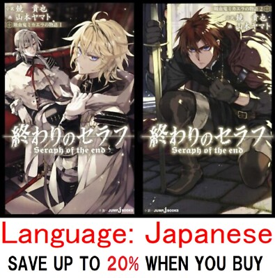 Owari no Seraph The story of vampire Mikaela Vol.1-2 Japanese Novel book Set F/S