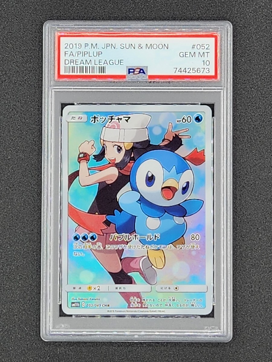 PSA 10 2019 Pokemon Japanese Sun & Moon Dream League 052 PSA 10 2019 Pokemon Japanese Sun & Moon Dream League 052