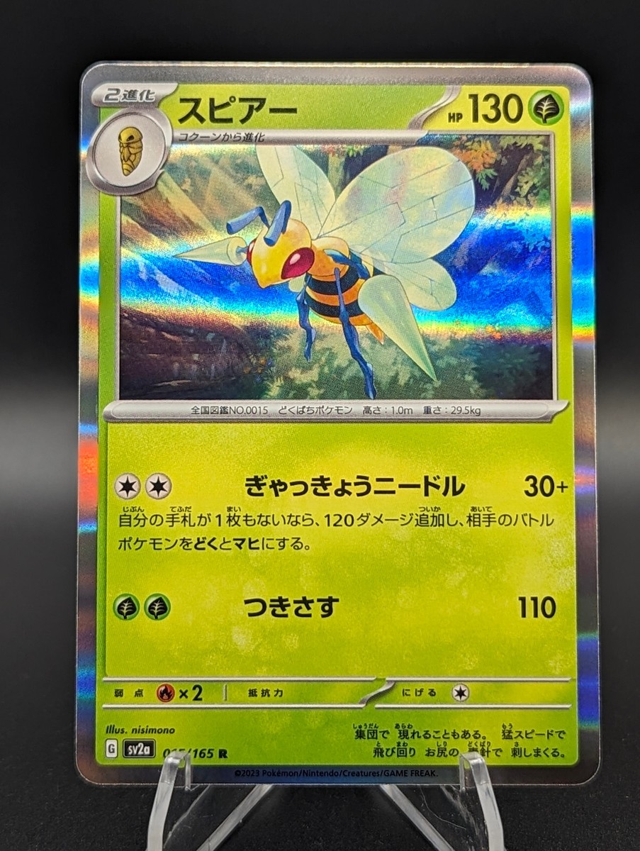 japanese beedrill pokemon card 2000 Pokemon Japanese Crossing The Ruins Holo Beedrill #15 BGS 9 MINT on  Fanatics Collect