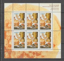 S36192 RUSSIE 2005 EUROPA CEPT MNH** MS GASTRONOMIE