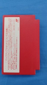 Nintendo Famicom Soft MOTHER Used