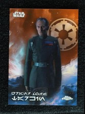 2025 Chrome Star Wars Aurebesh Rebel Orange Refractor 4/25 Grand Moff Tarkin z7j