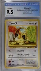 MEOWTH 16 BULBASAUR DECK INTRO PACK POKEMON JAPANESE CGC 10 GEM MINT